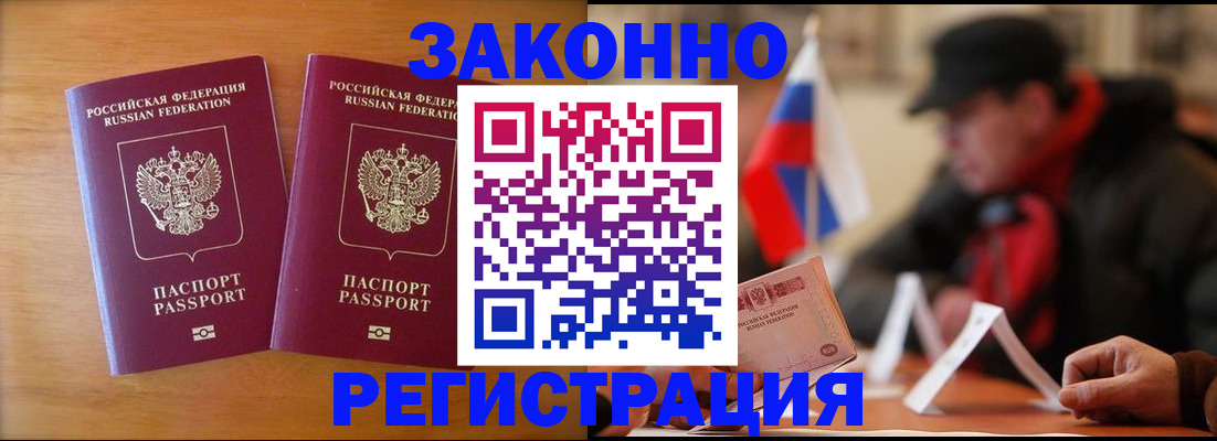 прописка для школы в Лихославле