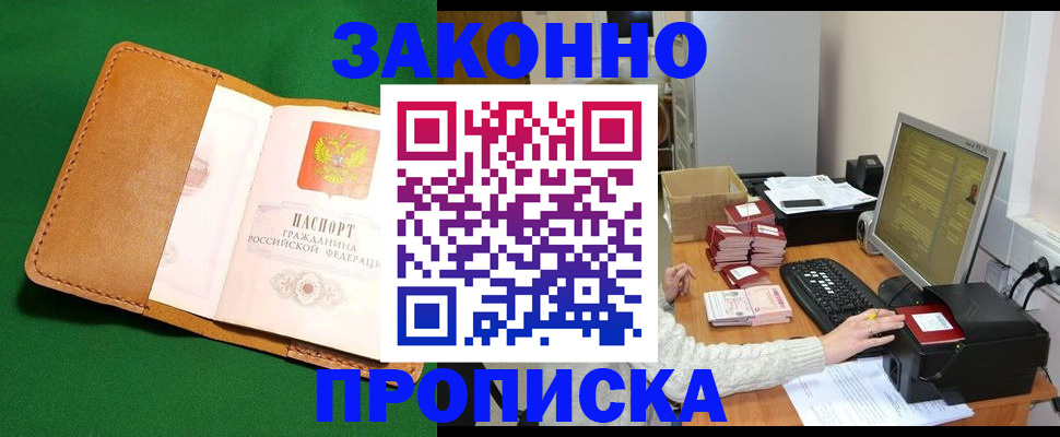 временная регистрация для всех в Лихославле