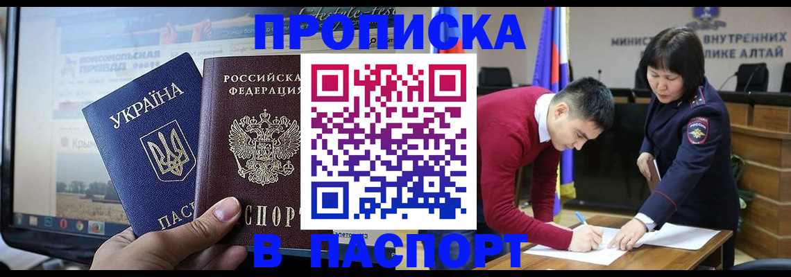 прописка для военкомата в Лихославле