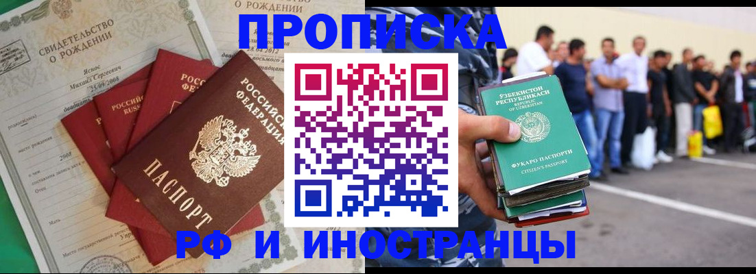 прописка в квартире в Лихославле