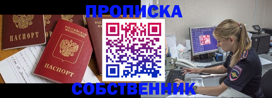 прописка для работы в Лихославле